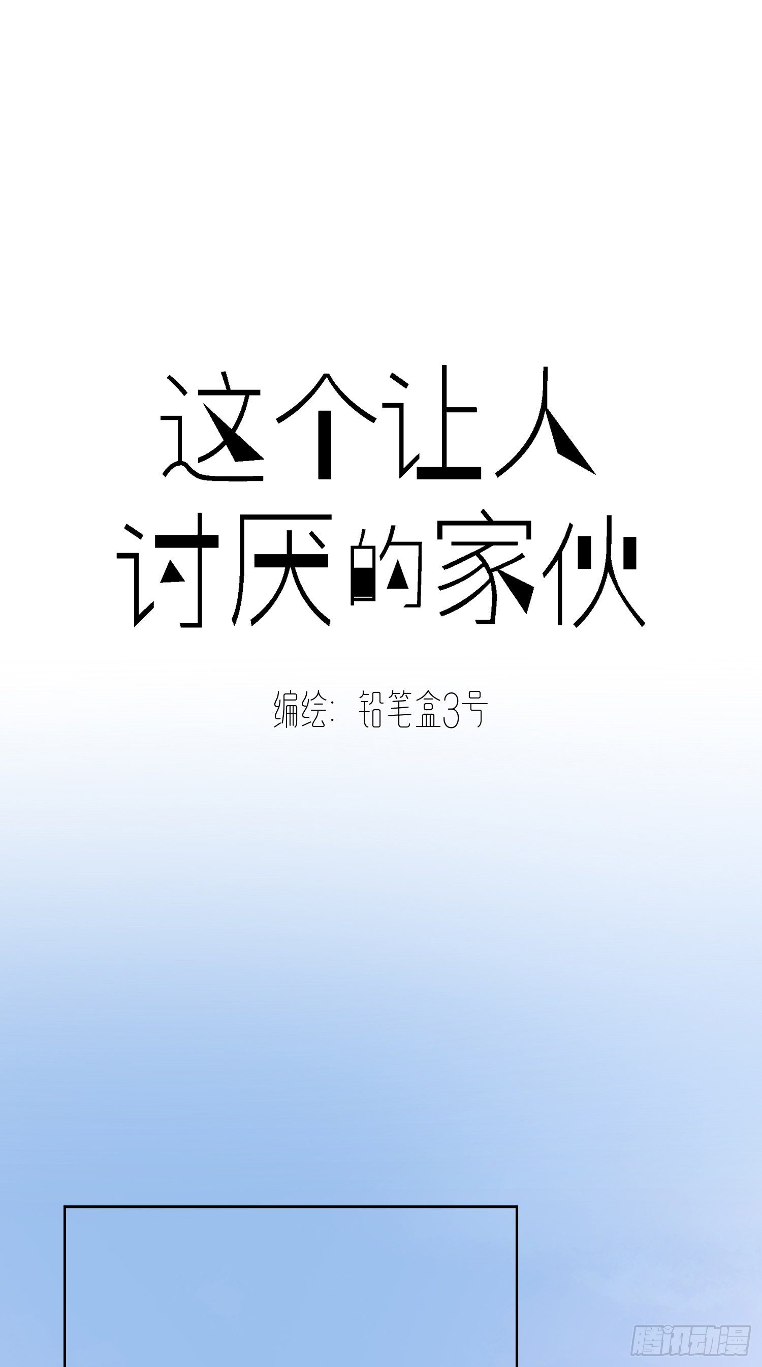 第24话  原来你也在-第25话