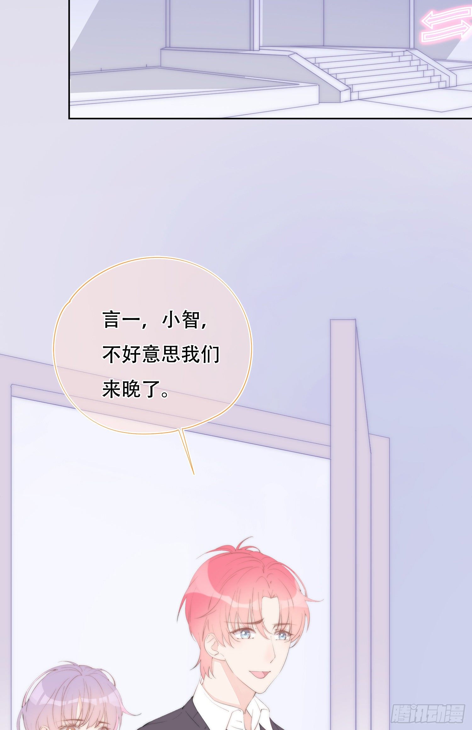 第24话  原来你也在-第25话