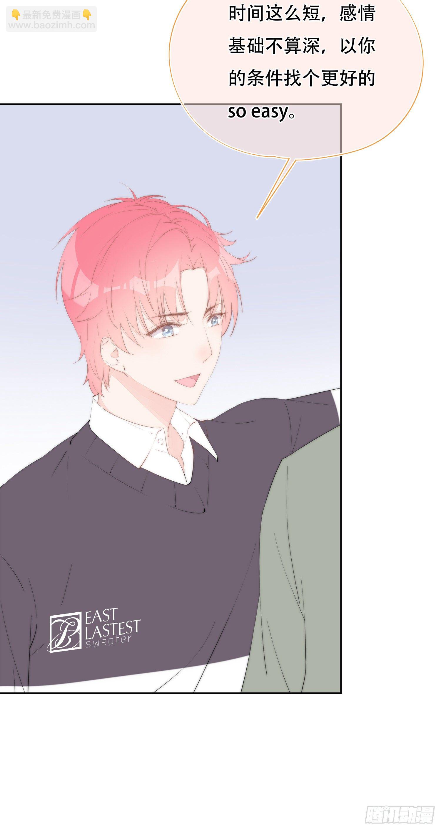 第24话  原来你也在-第25话