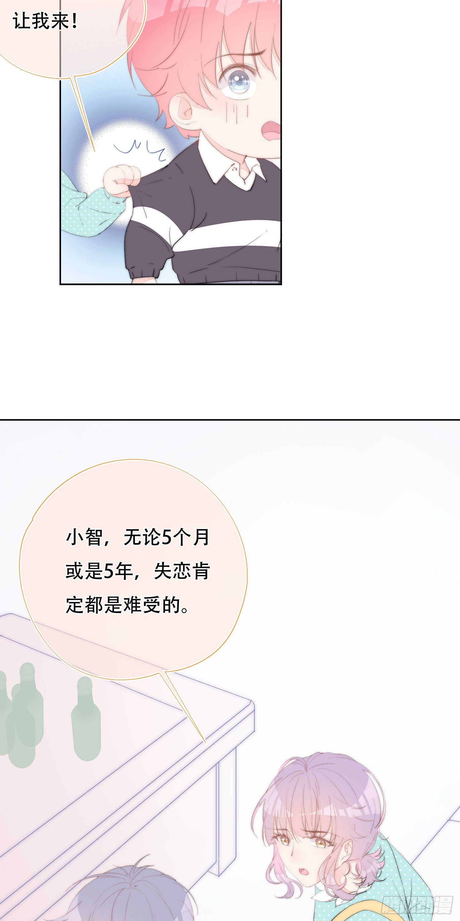 第24话  原来你也在-第25话