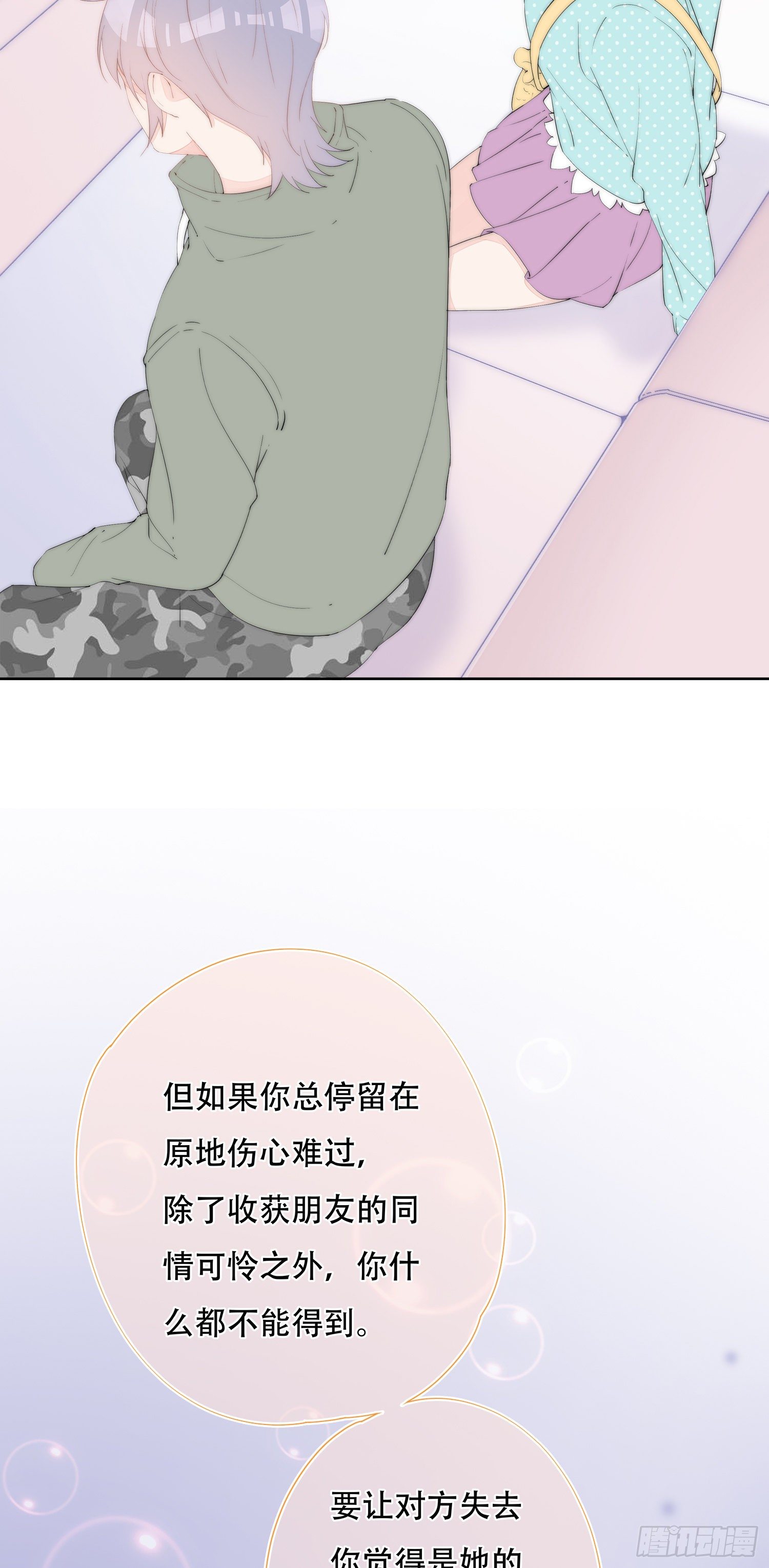 第24话  原来你也在-第25话