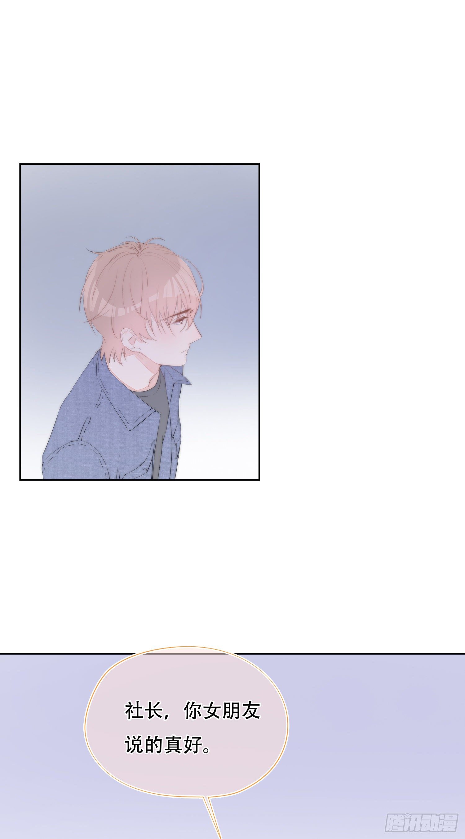 第24话  原来你也在-第25话