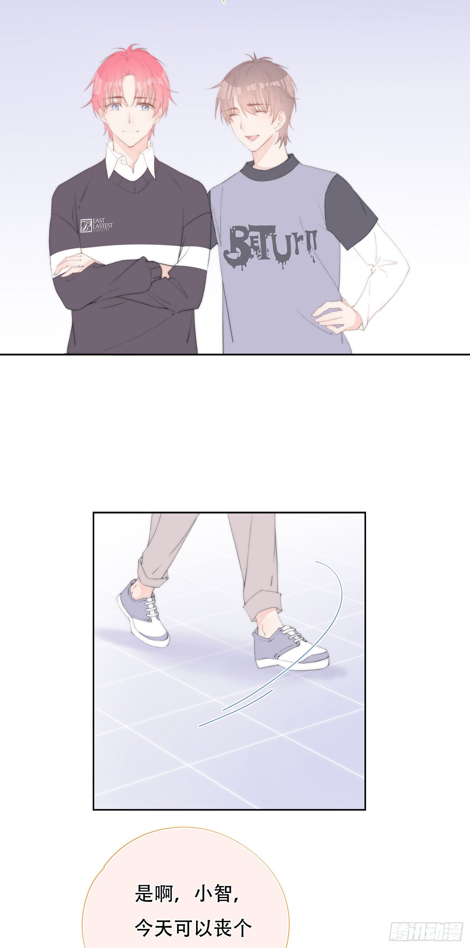 第24话  原来你也在-第25话