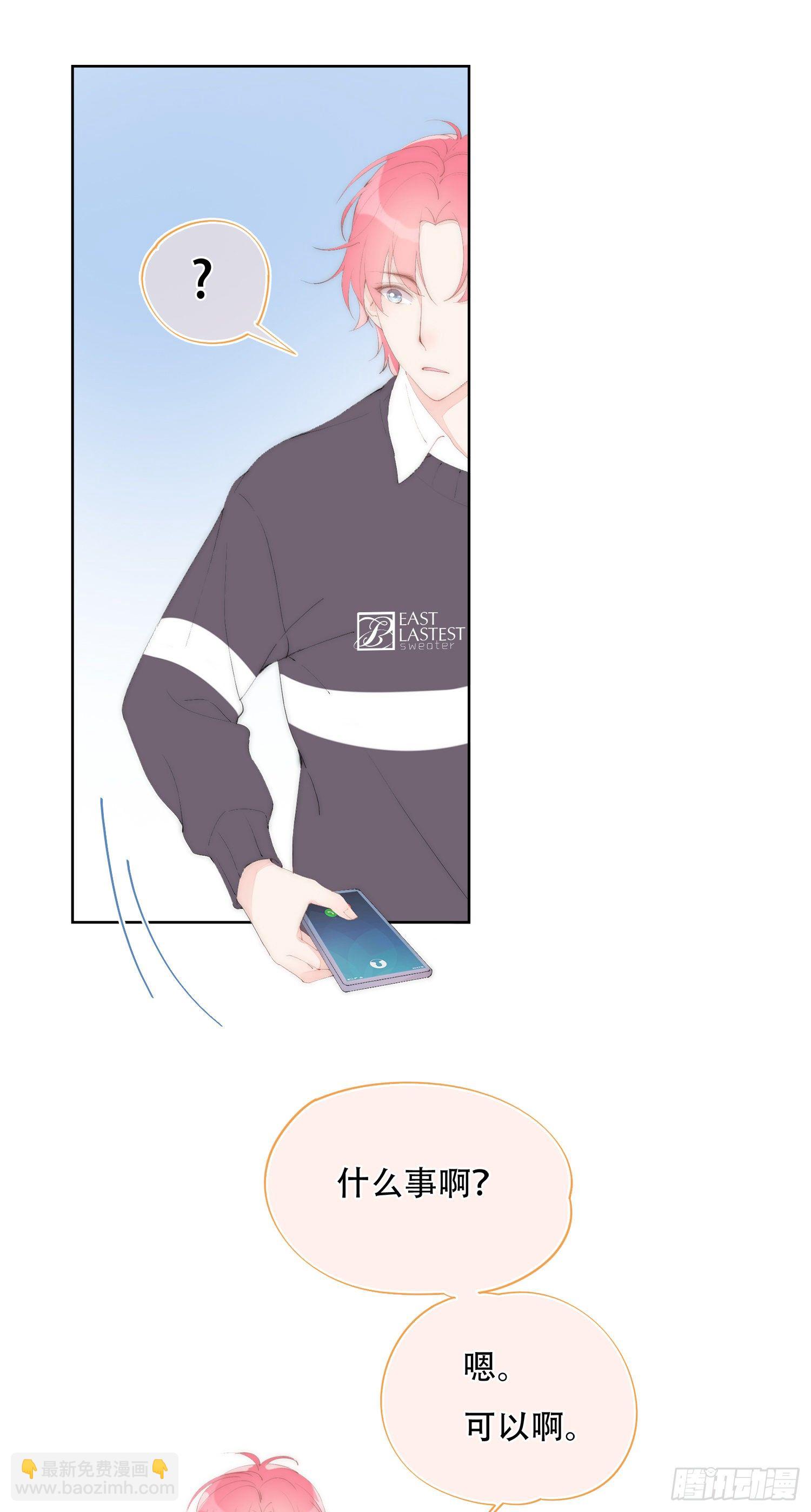 第24话  原来你也在-第25话