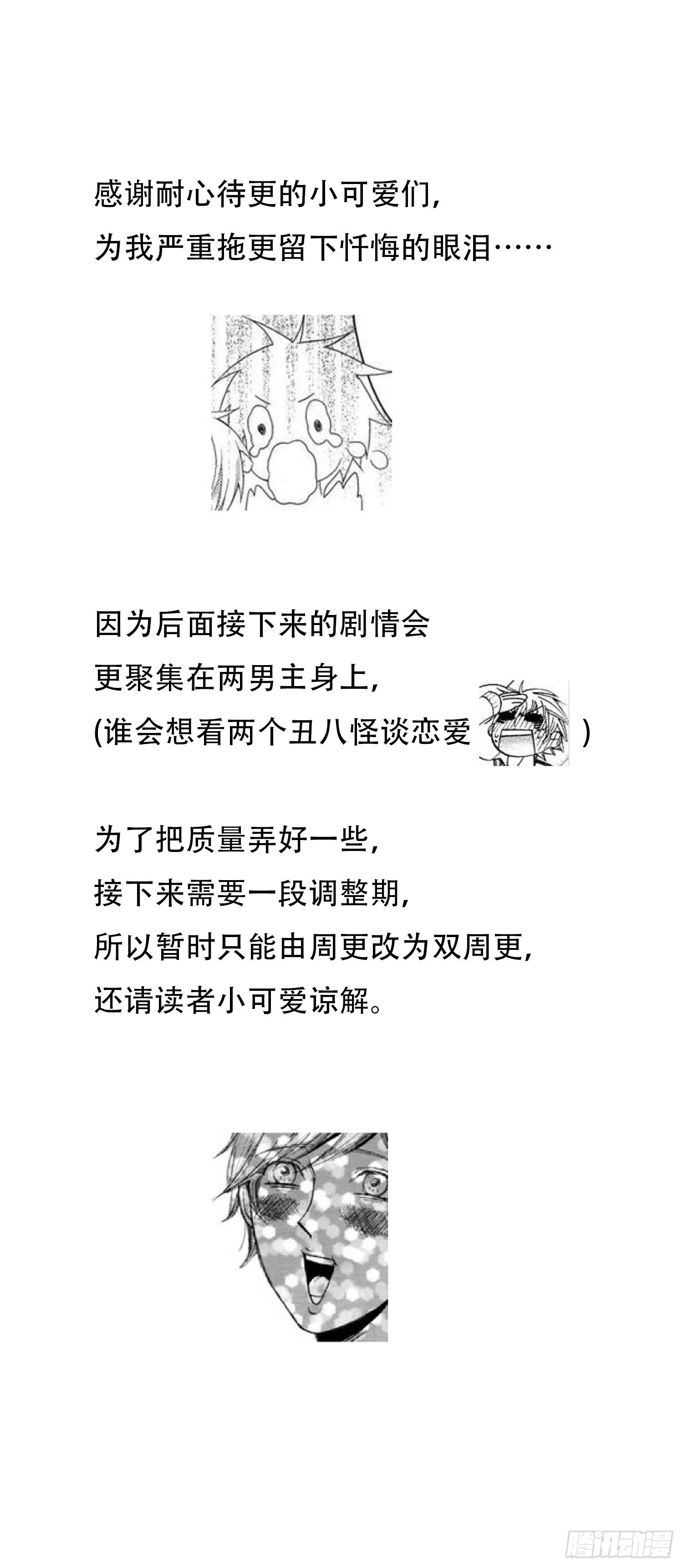 第24话  原来你也在-第25话