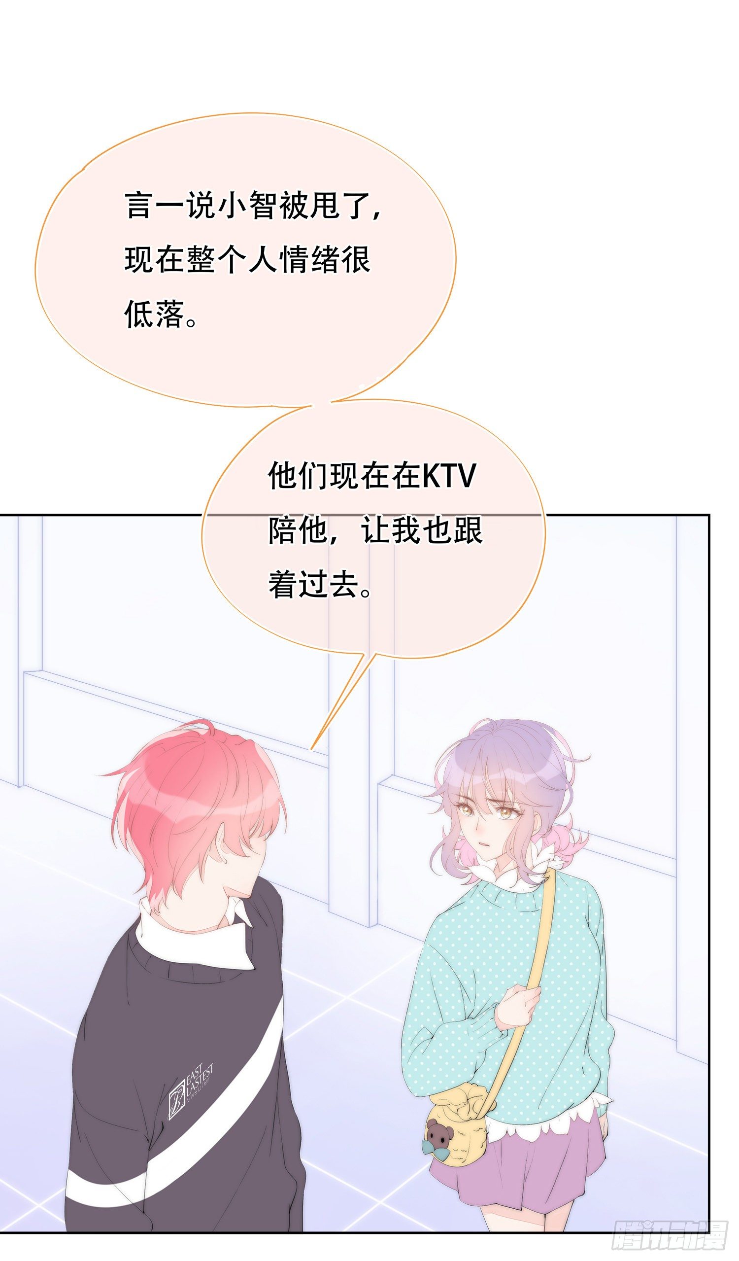 第24话  原来你也在-第25话