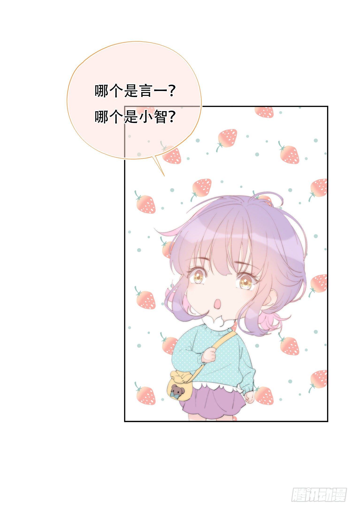 第24话  原来你也在-第25话