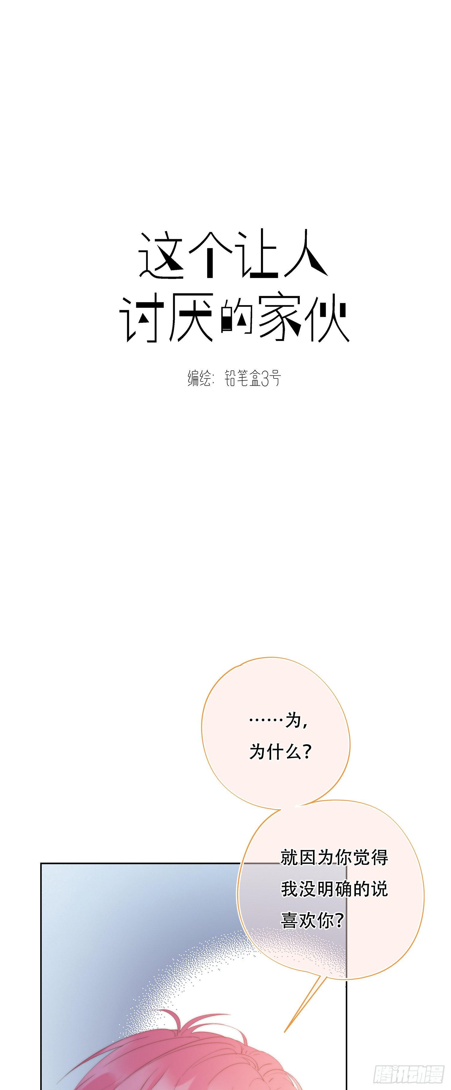 第26话  我想见你(1/2)-第27话