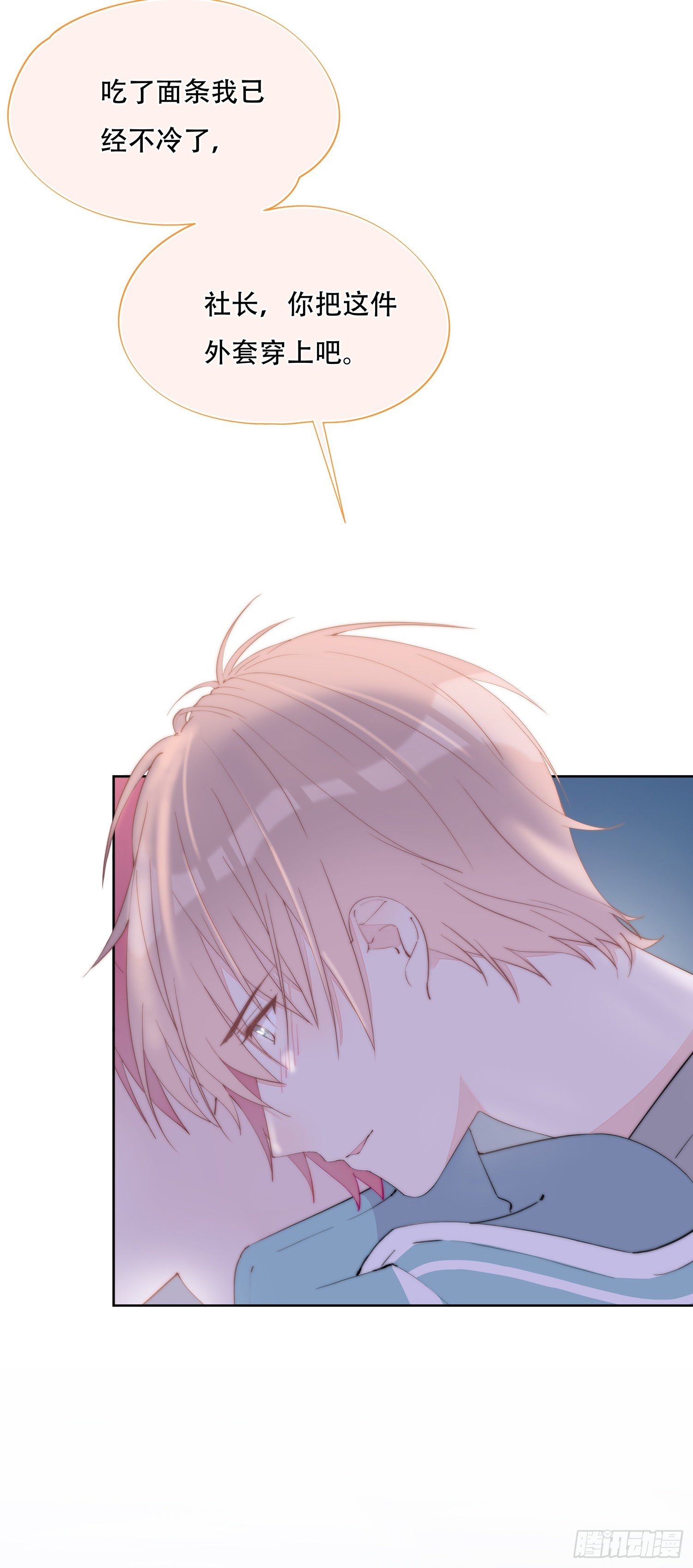 第28话  喜欢你好喜欢你-第29话