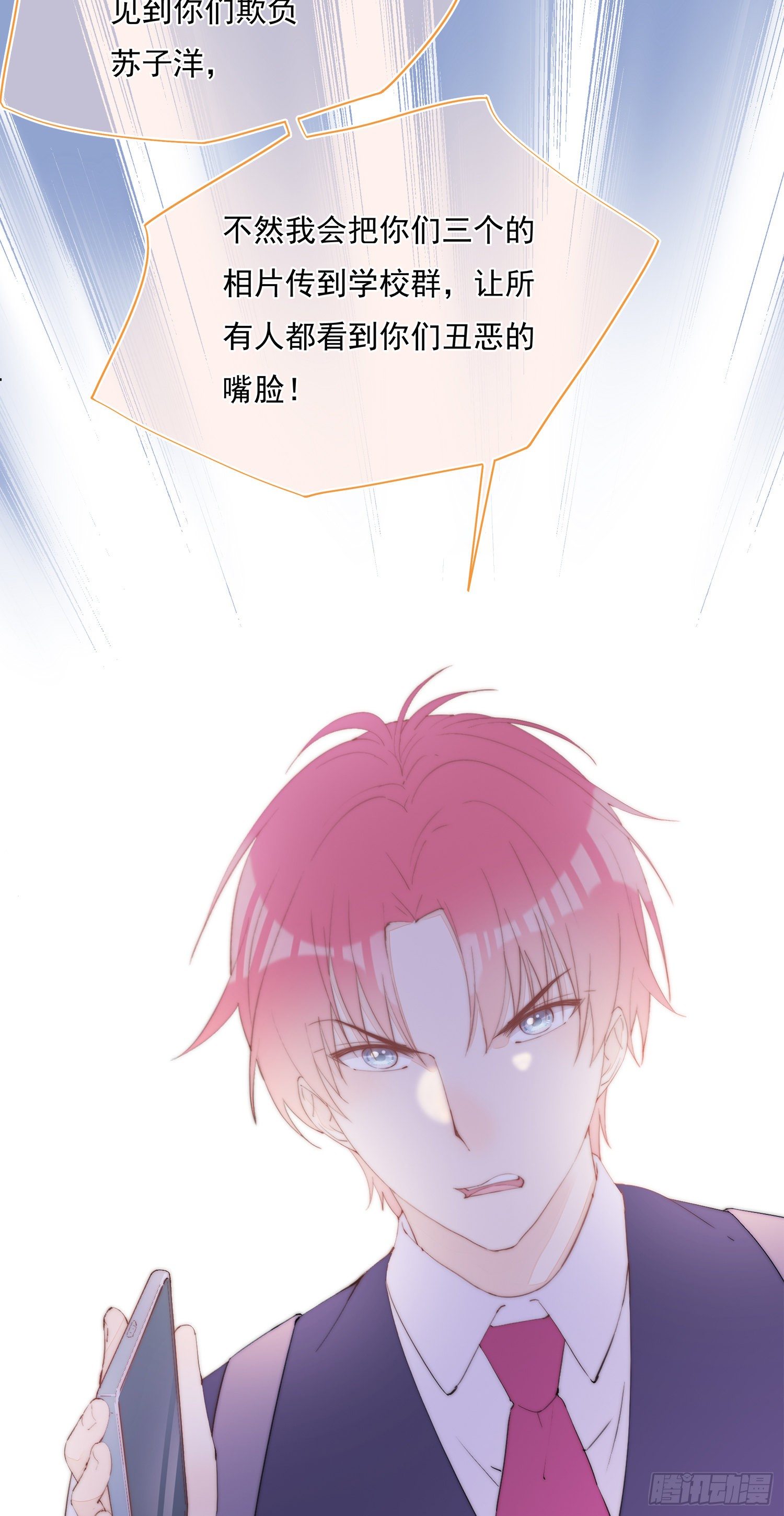 第30话  来自社长的警告-第31话