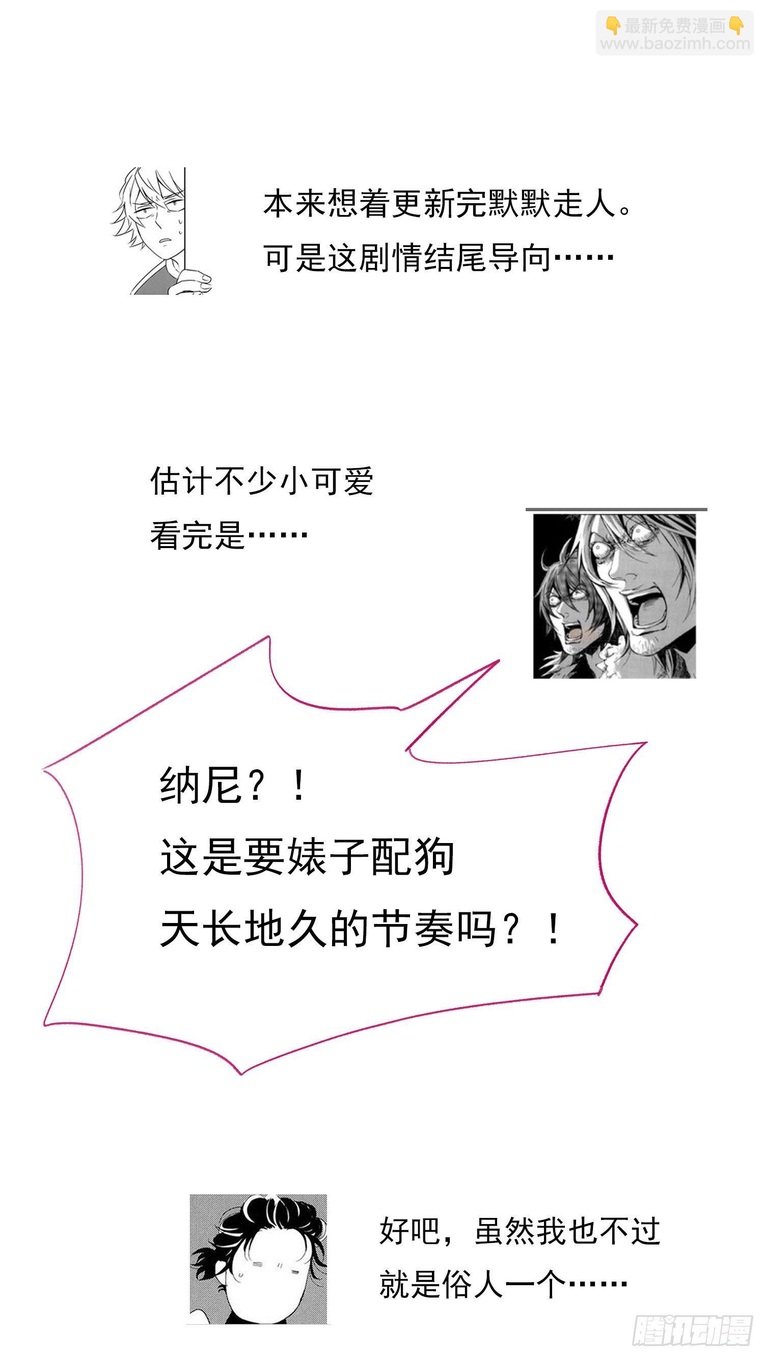 第30话  来自社长的警告-第31话