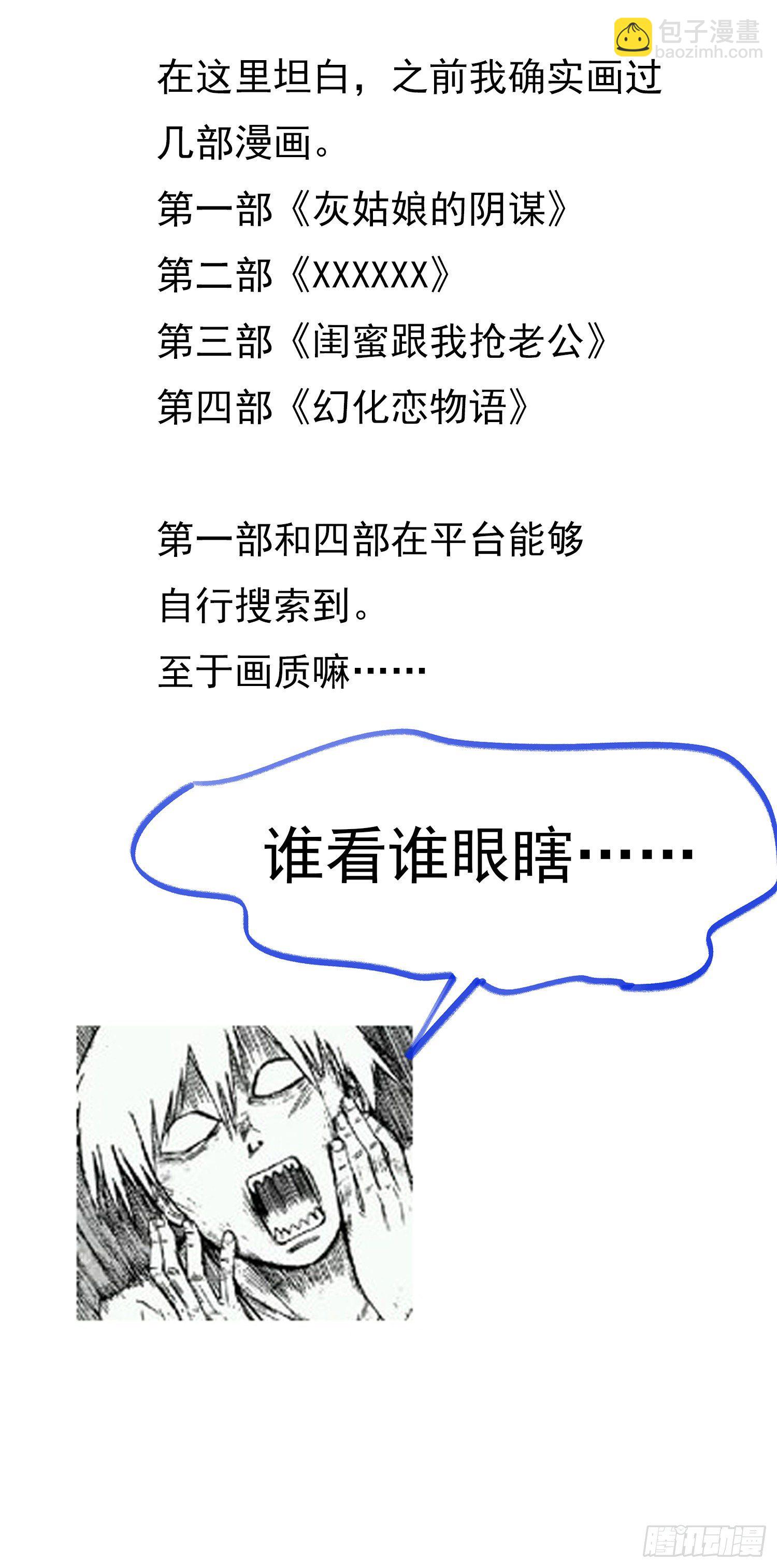 第30话  来自社长的警告-第31话