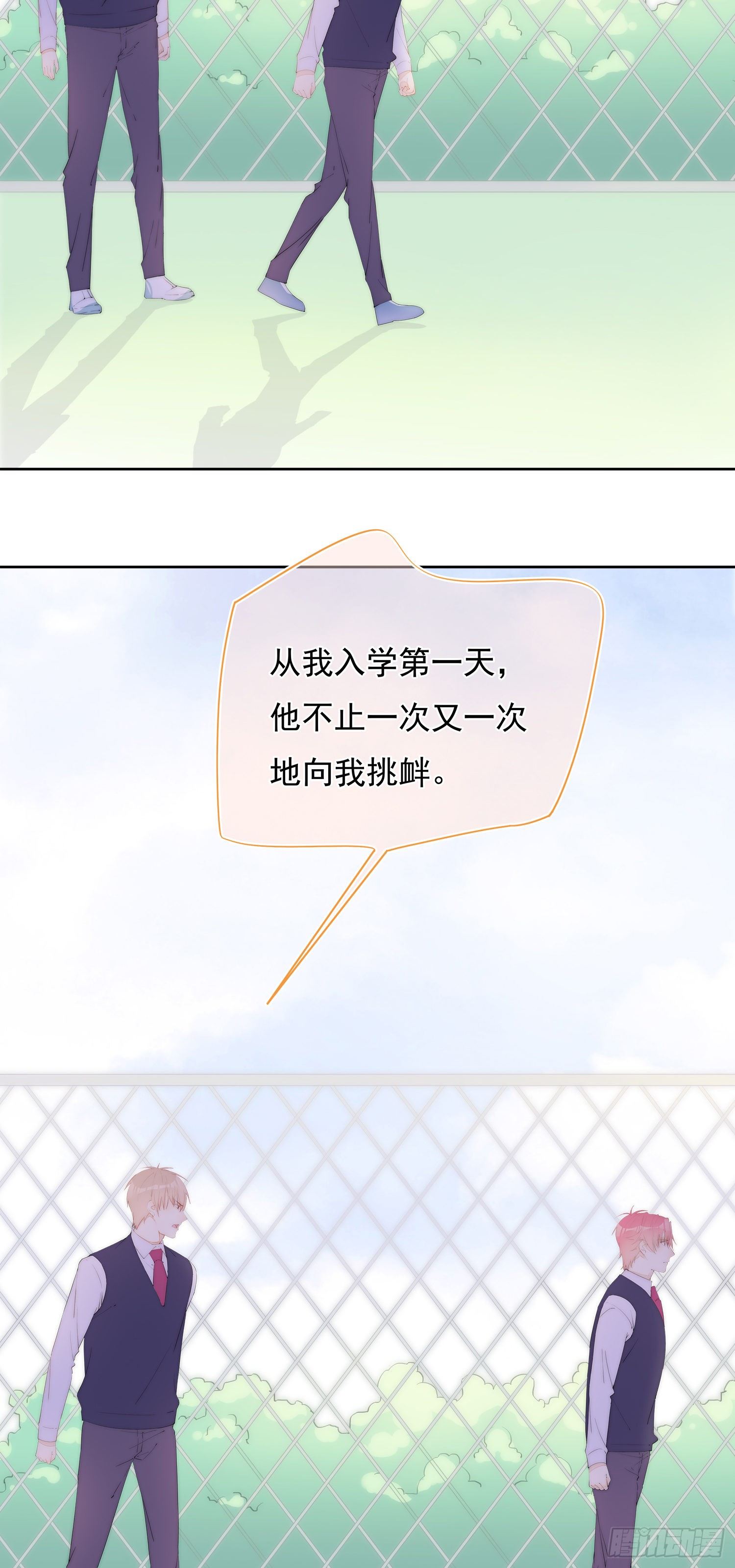 第32话  第一次的分歧-第33话