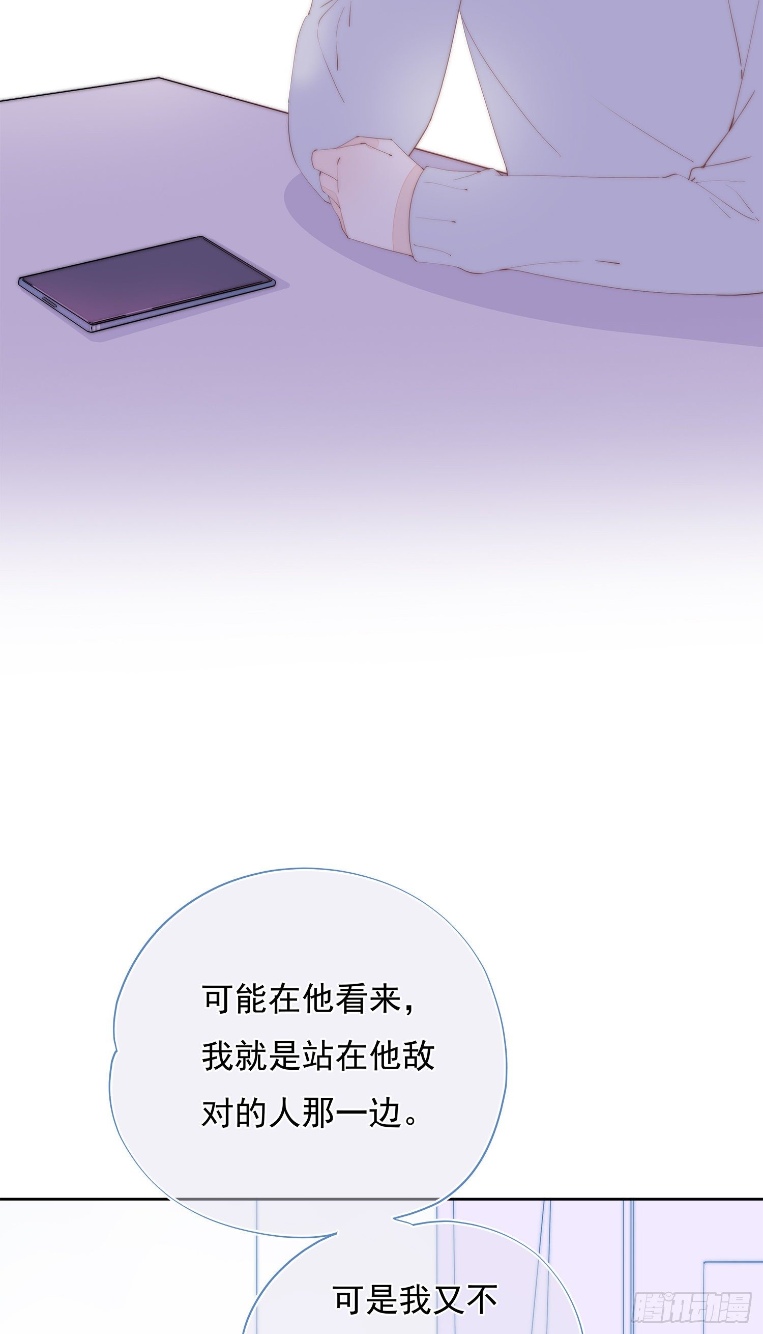 第32话  第一次的分歧-第33话