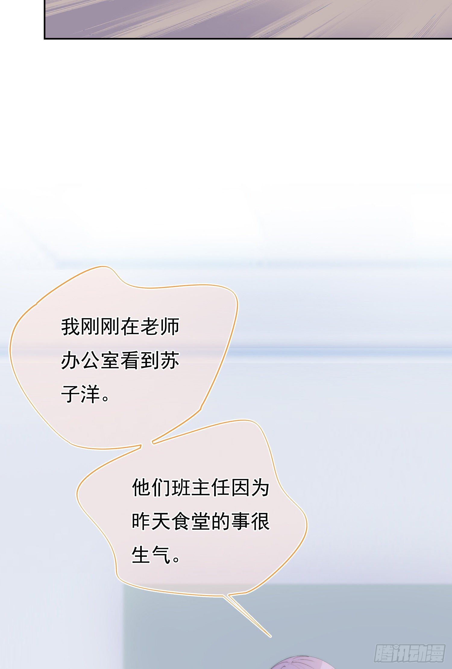 第32话  第一次的分歧-第33话