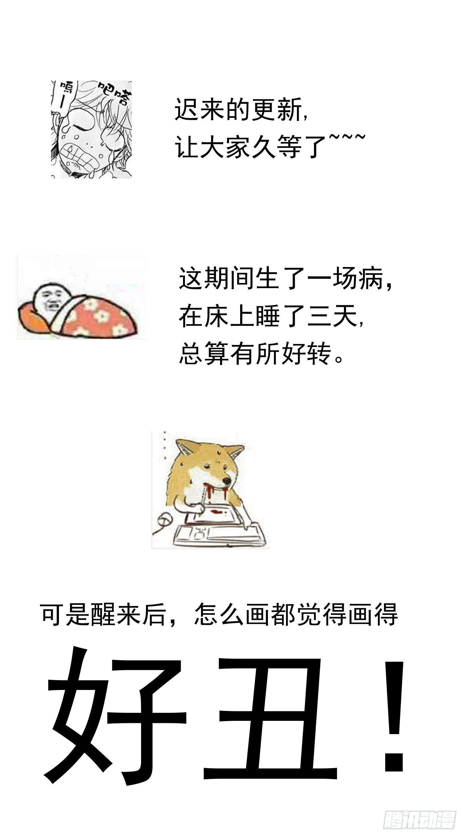 第32话  第一次的分歧-第33话