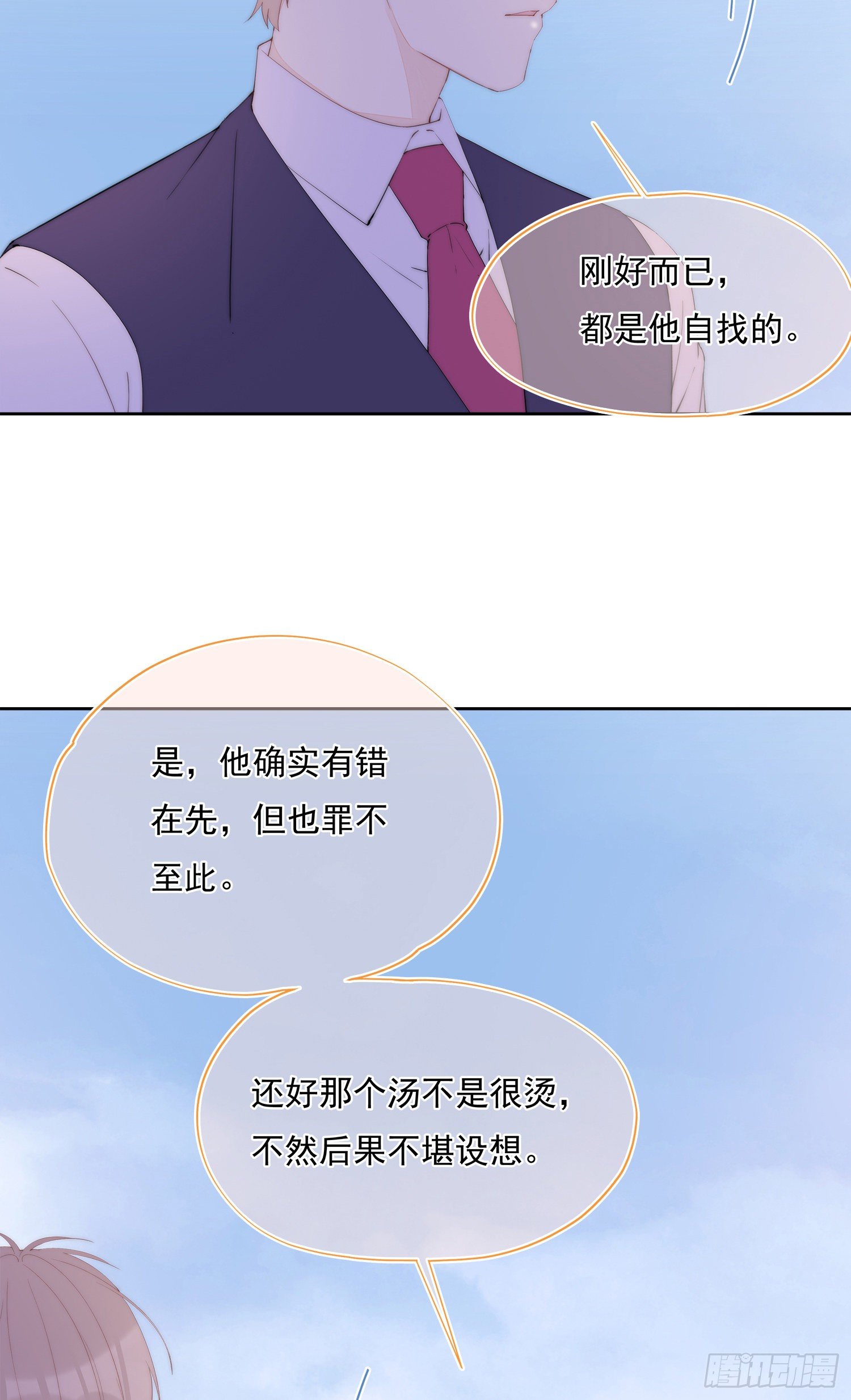 第32话  第一次的分歧-第33话