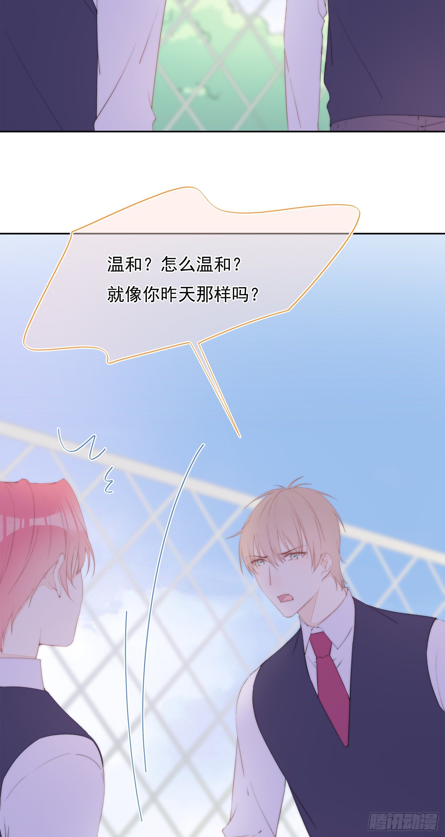 第32话  第一次的分歧-第33话