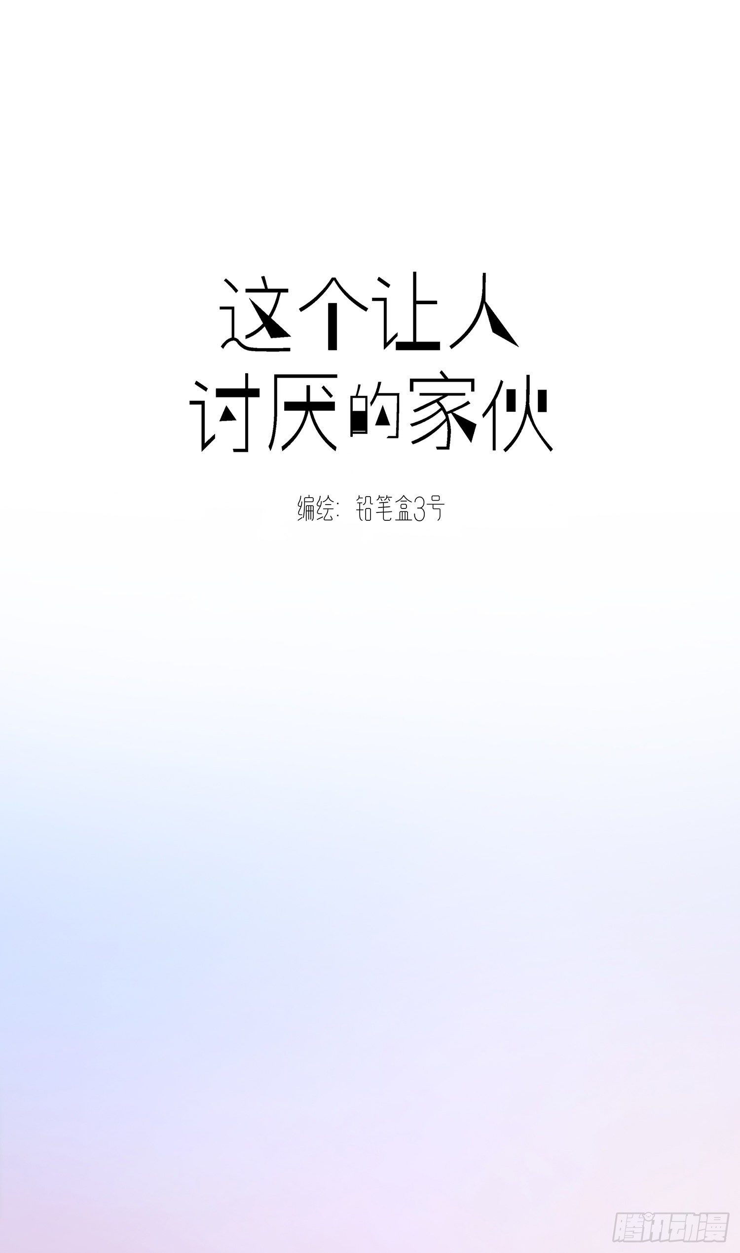 第34话  小智离队(1/2)-第37话