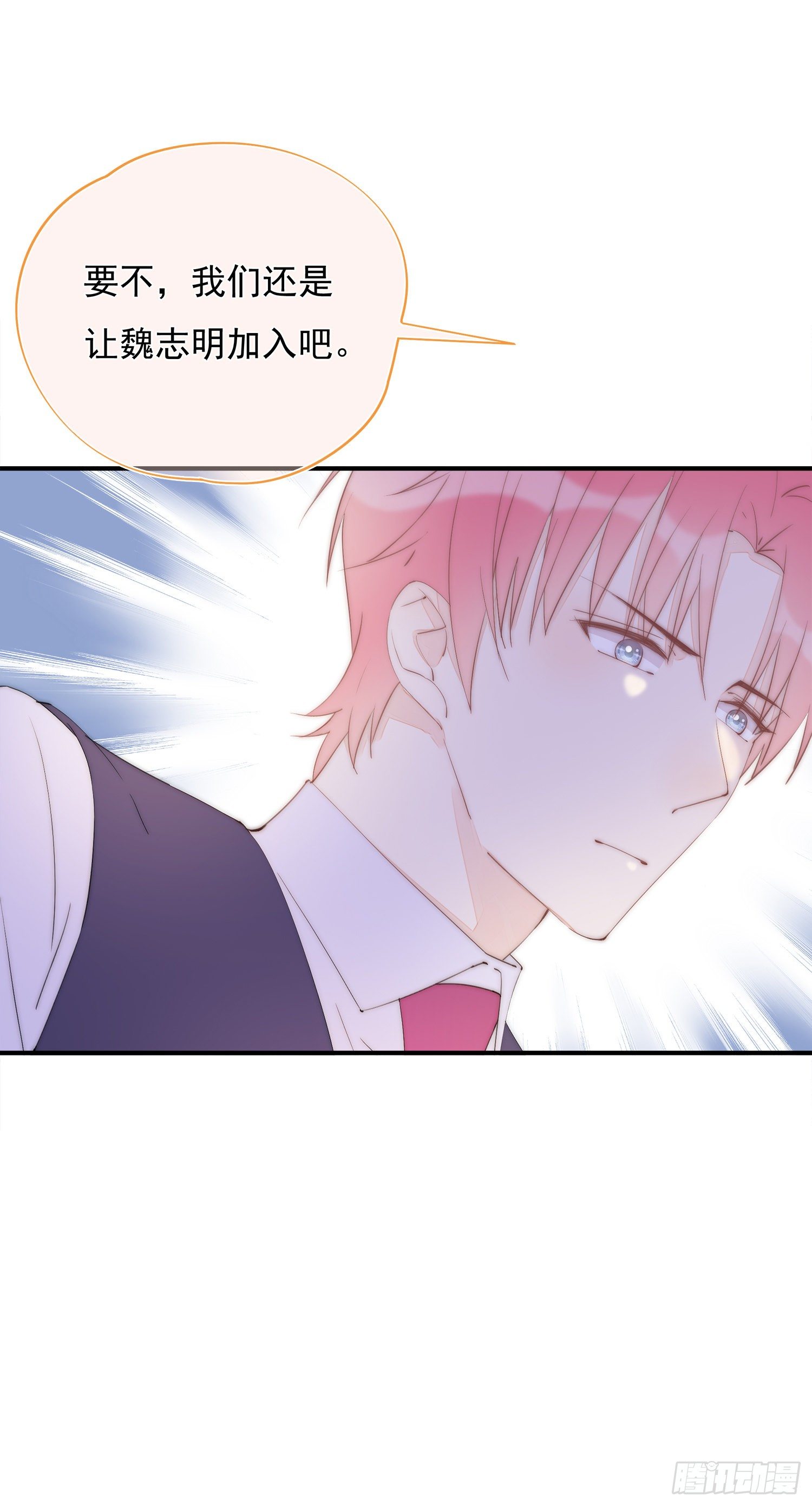 第36话  我和社长一样不甘心-第39话