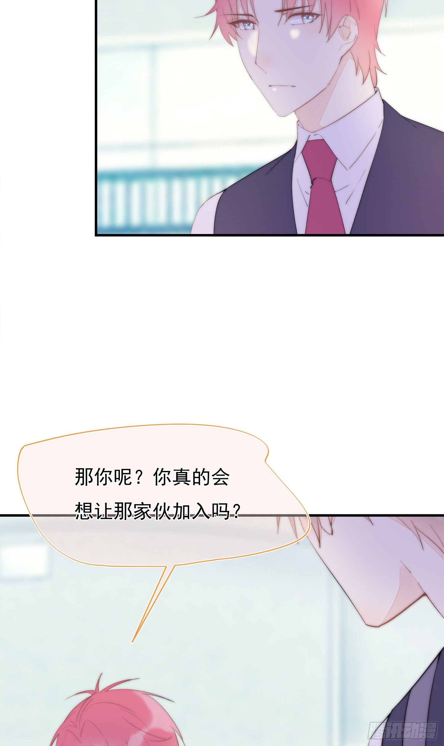 這個讓人討厭的傢伙 - 第36話  我和社長一樣不甘心 - 5