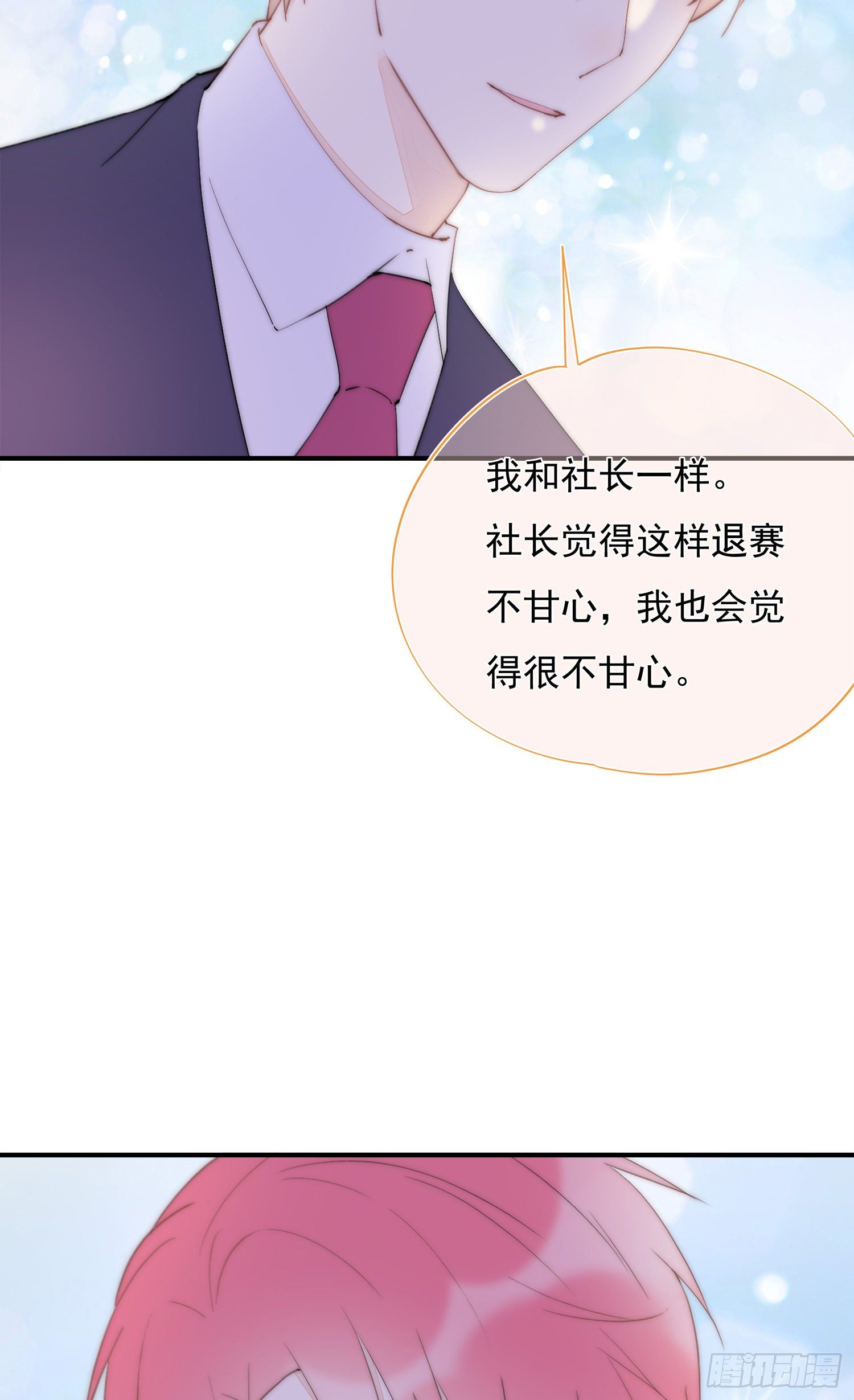 第36话  我和社长一样不甘心-第39话