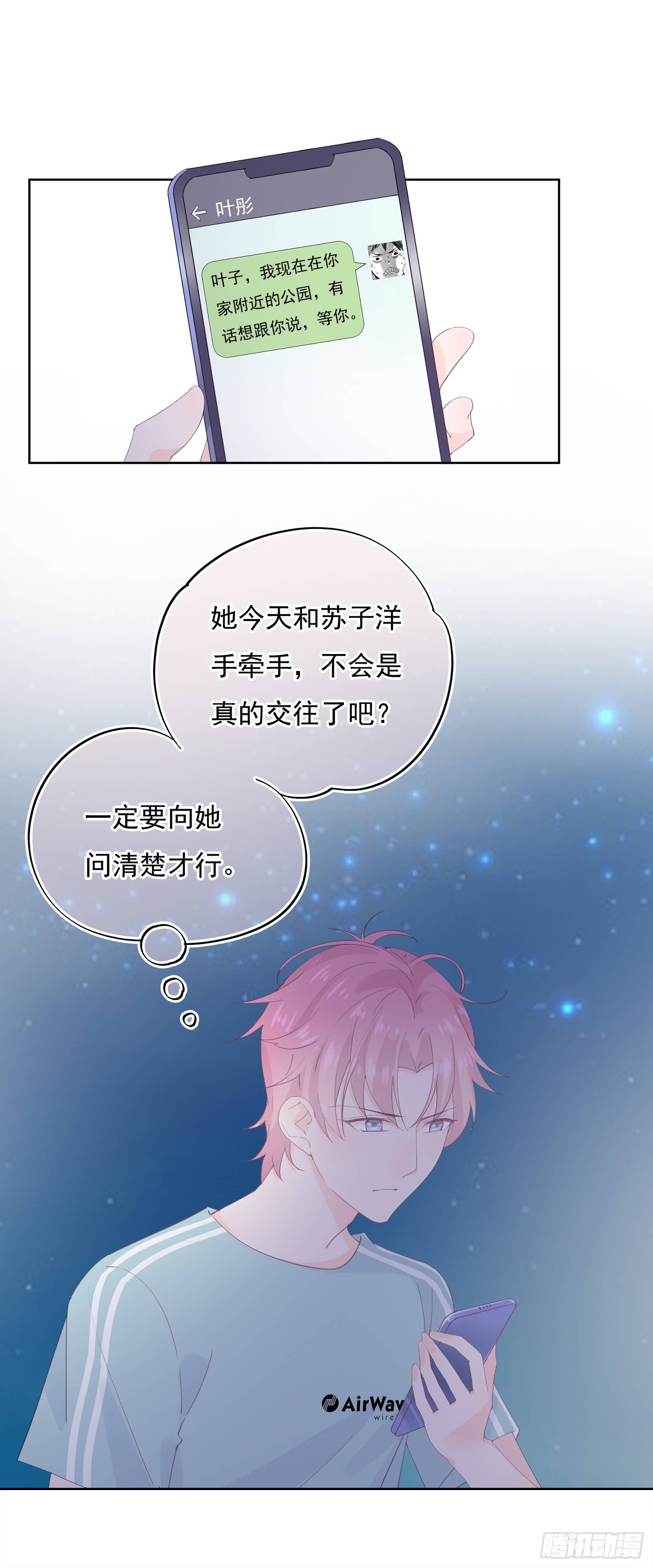 第5话  恋爱的叶子-第5话