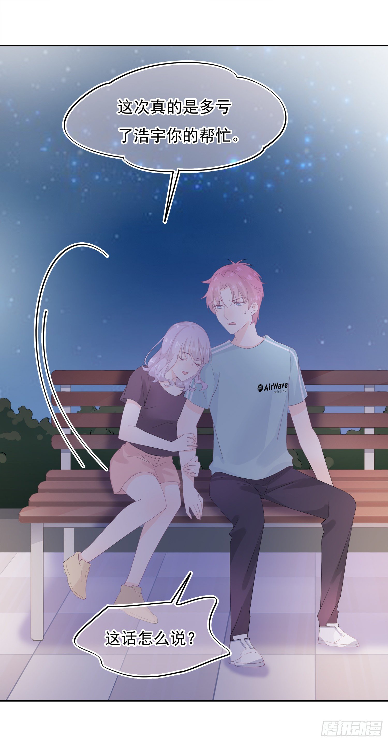 第5话  恋爱的叶子-第5话