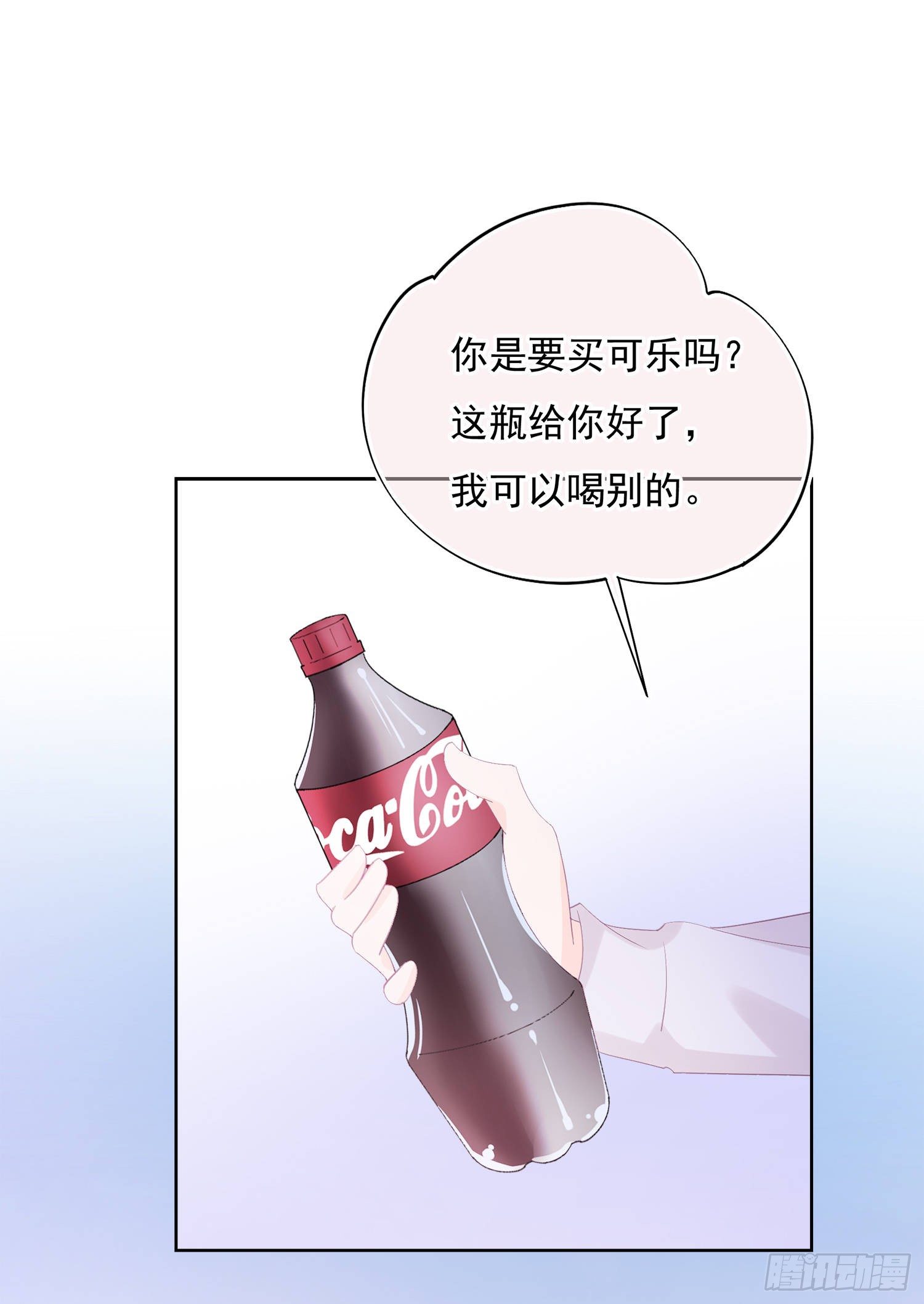 第5话  恋爱的叶子-第5话