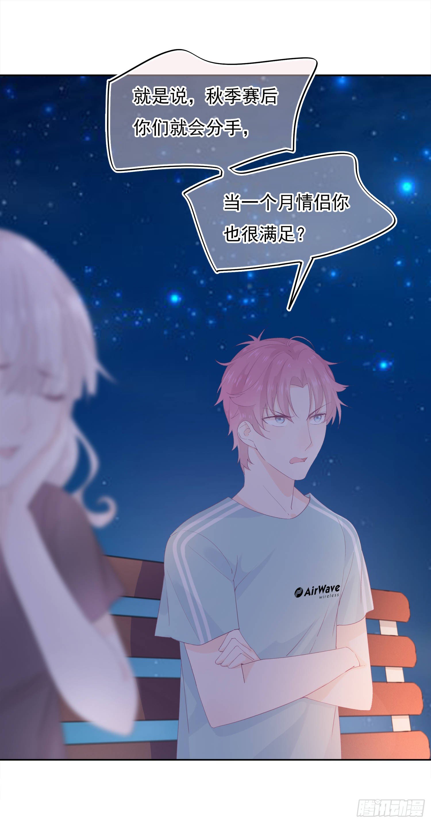 第5话  恋爱的叶子-第5话