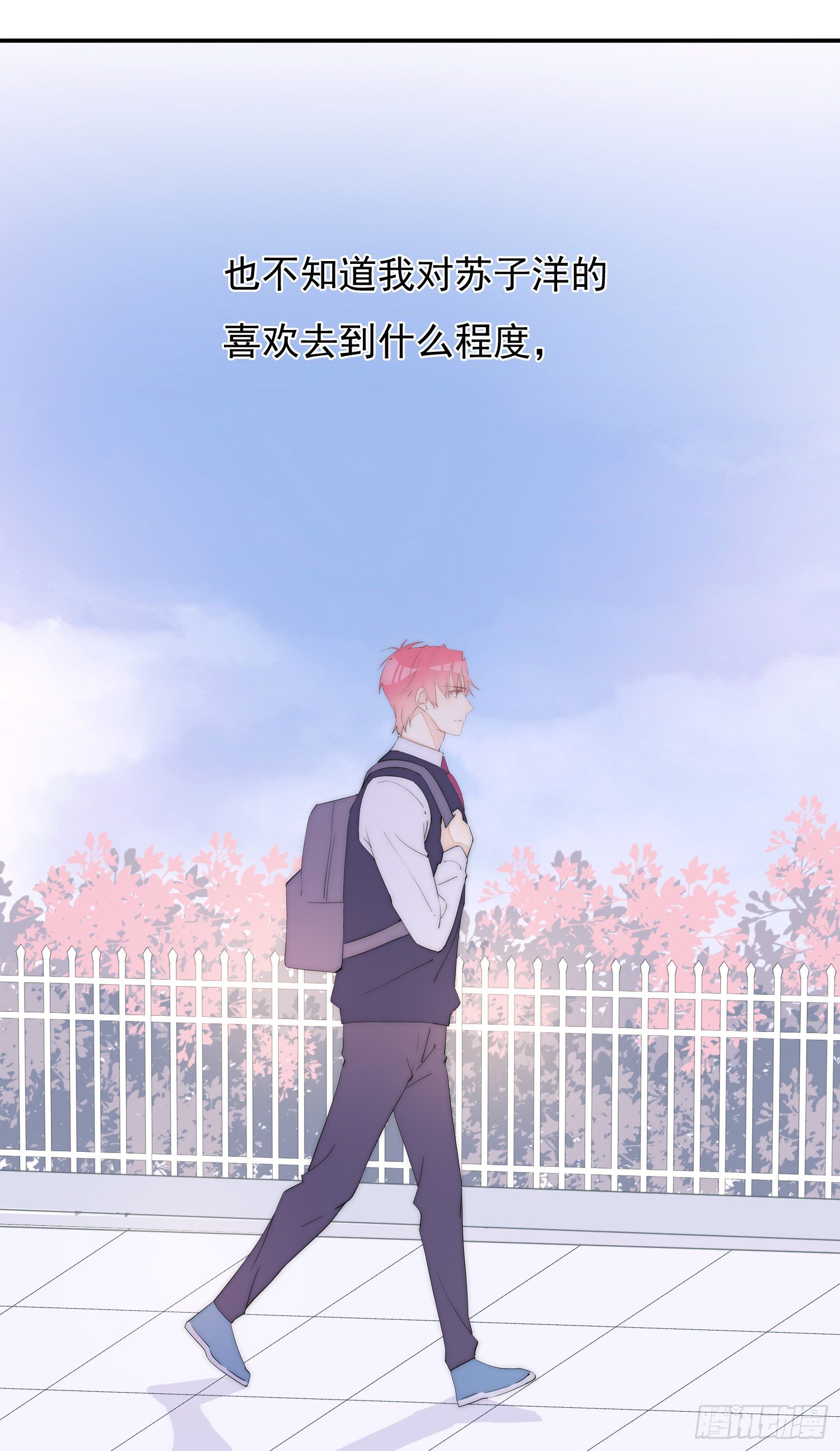 這個讓人討厭的傢伙 - 第38話  在一起 - 7