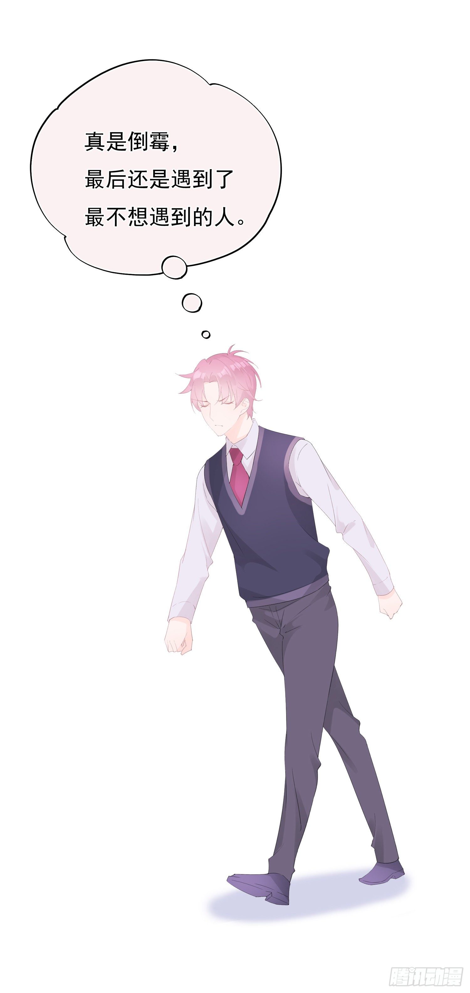 第7话  我让你那么讨厌吗-第7话