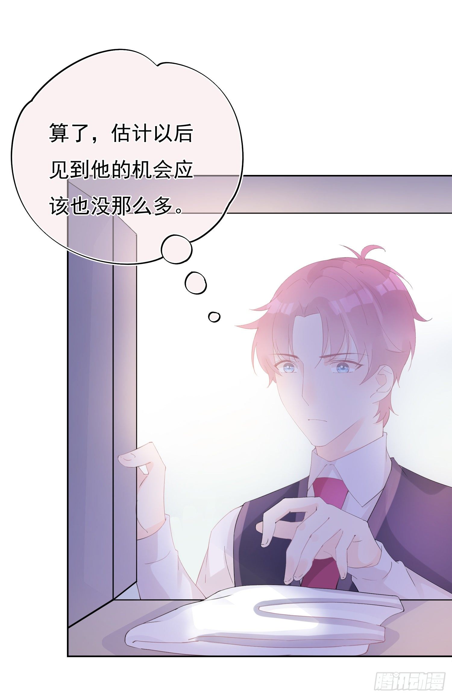 第7话  我让你那么讨厌吗-第7话