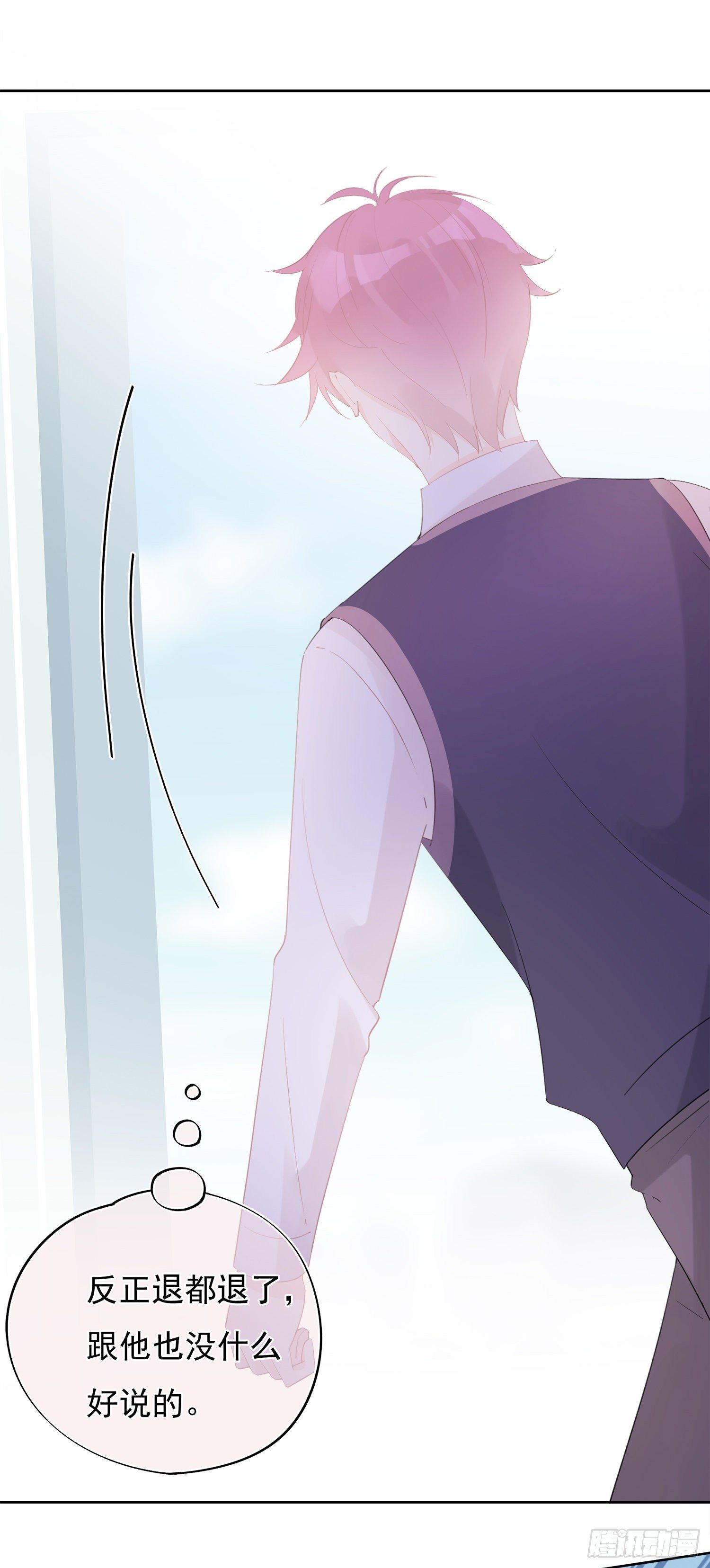 第7话  我让你那么讨厌吗-第7话