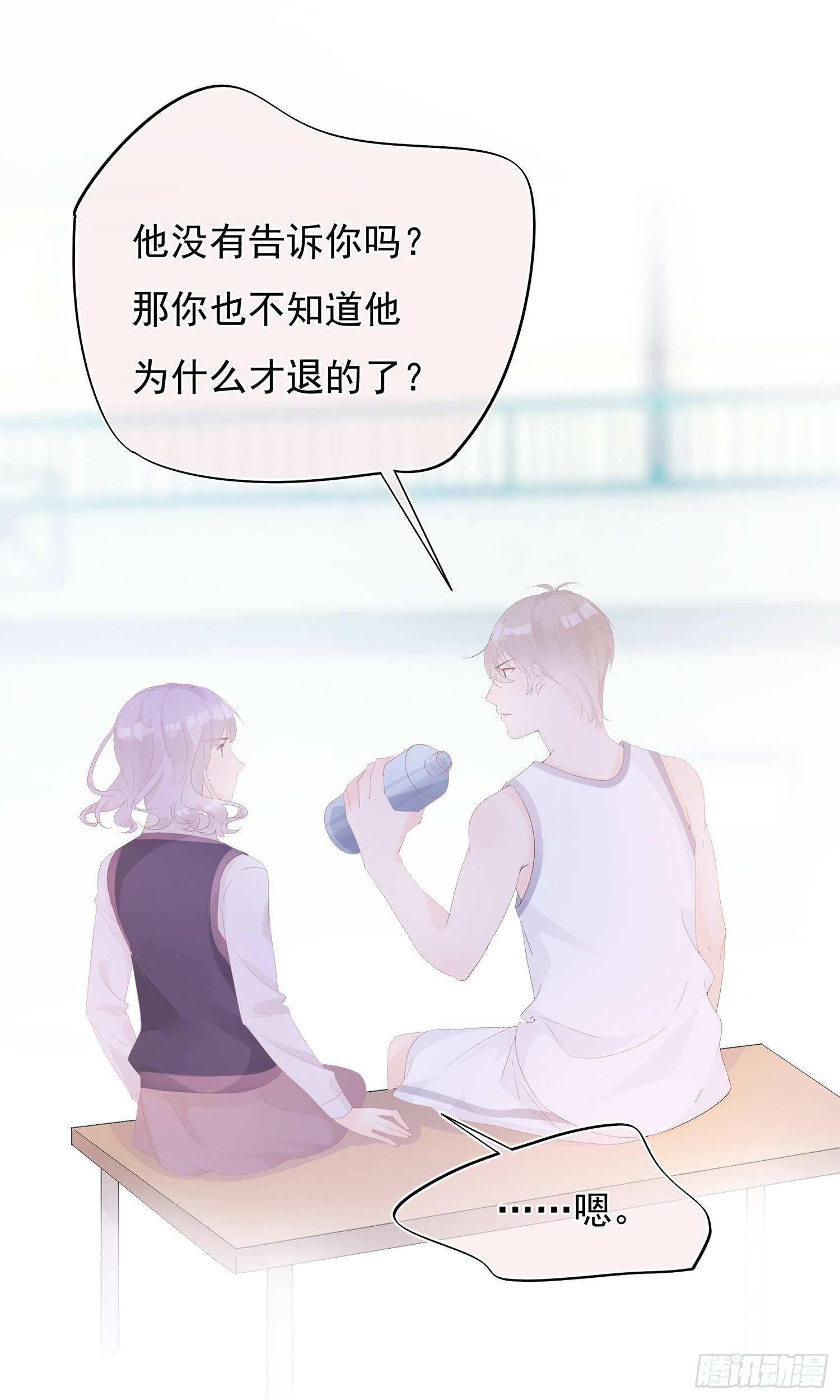 第7话  我让你那么讨厌吗-第7话