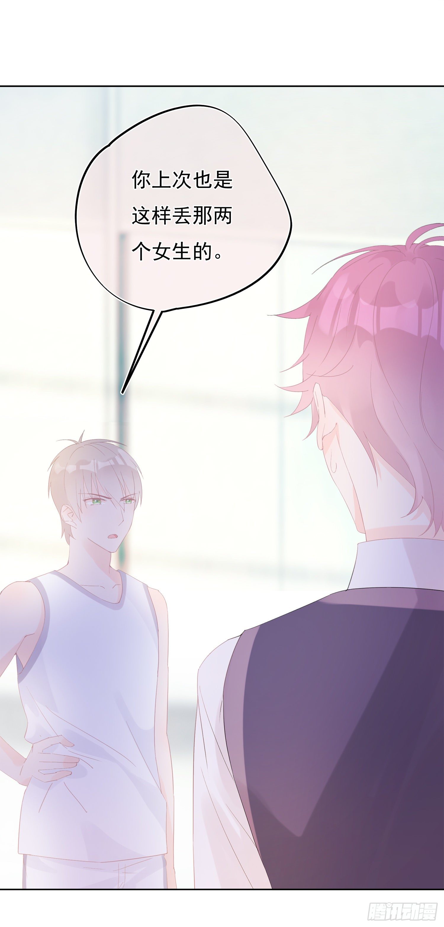 第7话  我让你那么讨厌吗-第7话