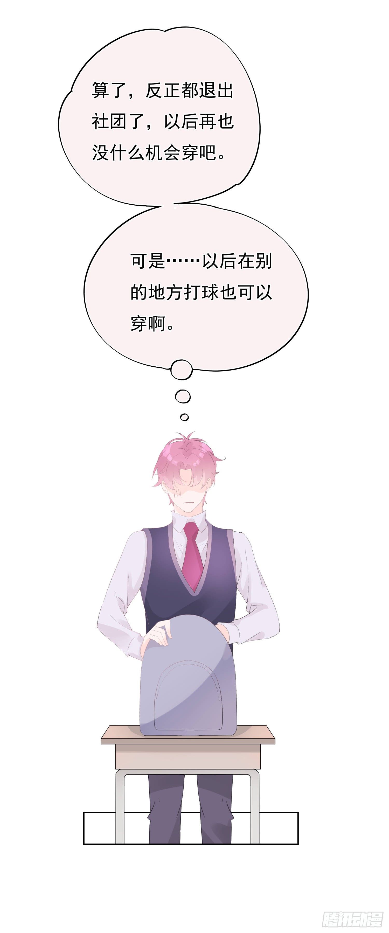 第7话  我让你那么讨厌吗-第7话