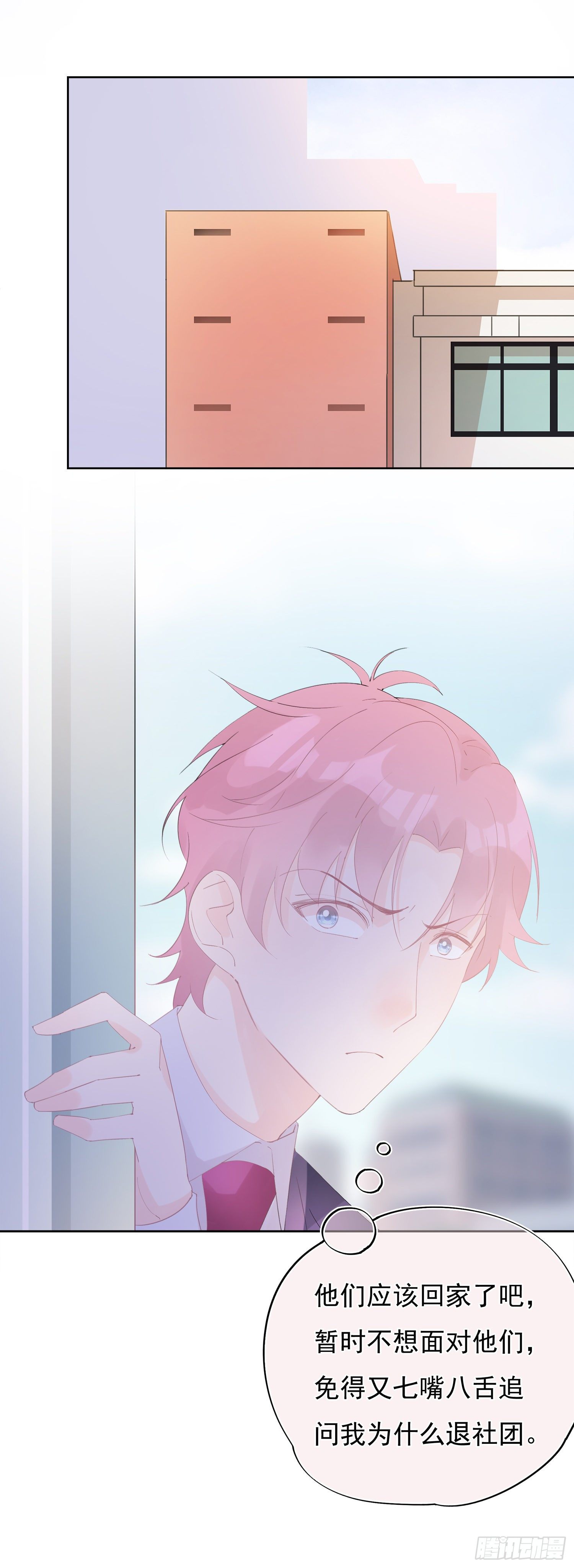 第7话  我让你那么讨厌吗-第7话