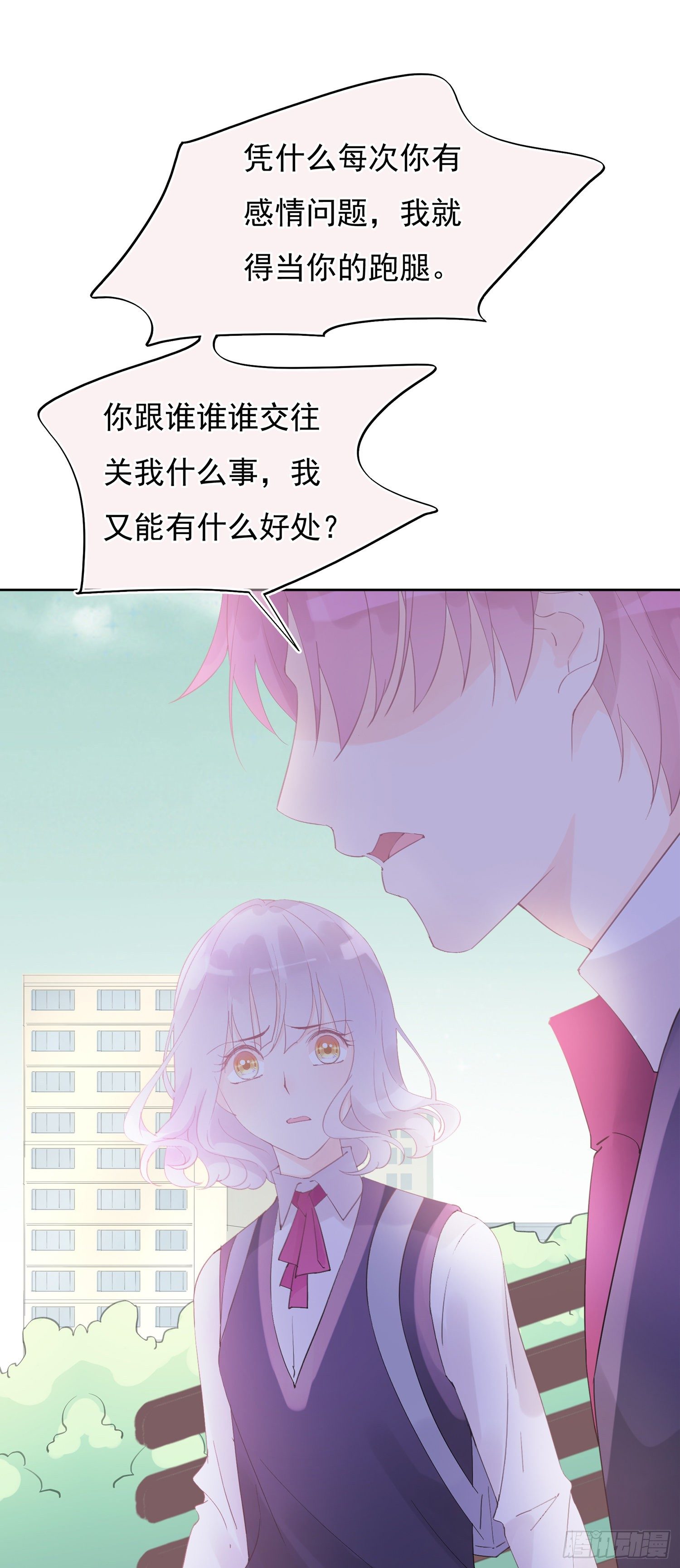 第9话  早就猜到的结果-第9话