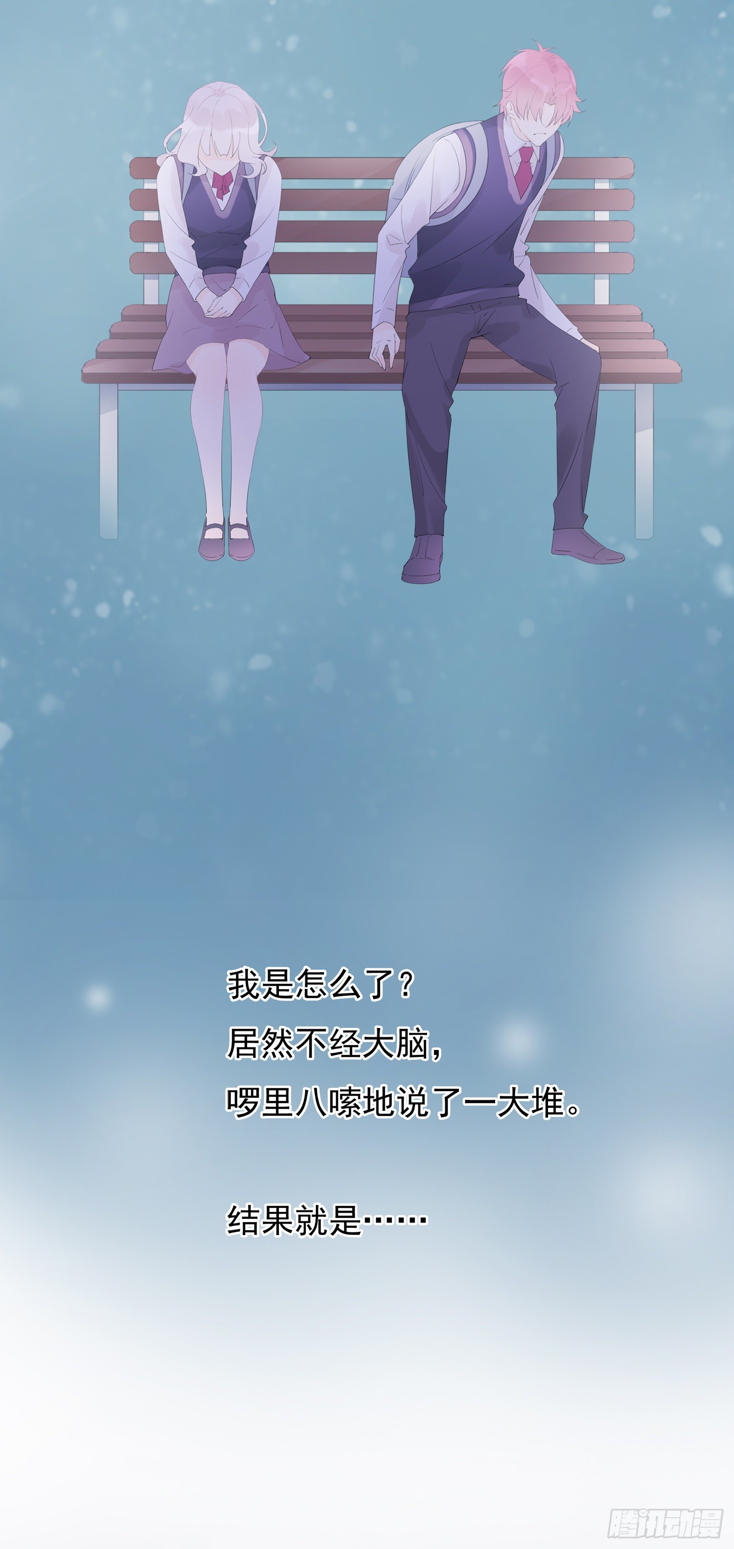 第9话  早就猜到的结果-第9话