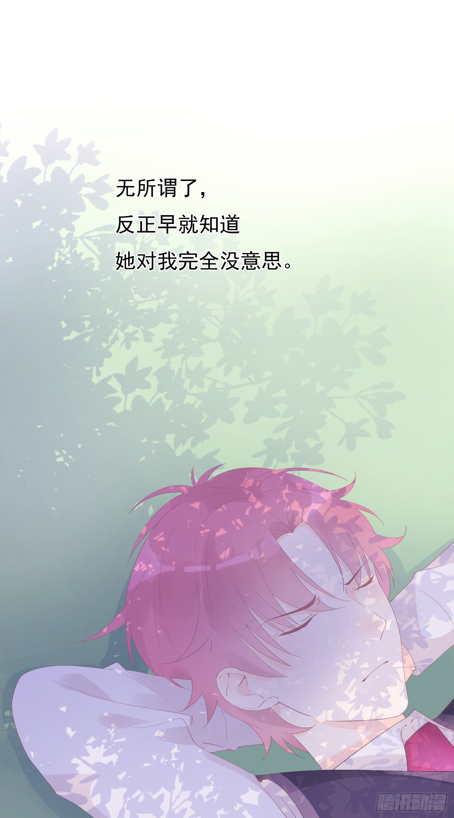 第9话  早就猜到的结果-第9话