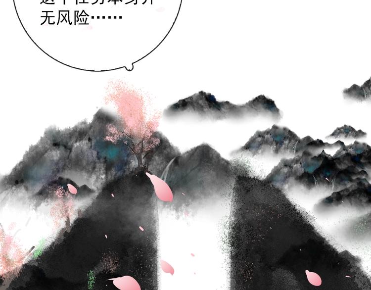 第1话 接到个任务(1/3)-第1话