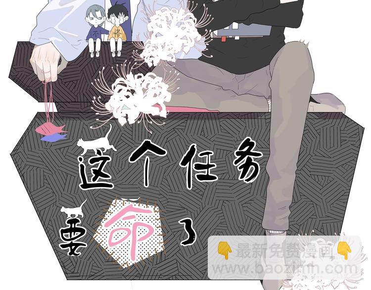 第1话 接到个任务(1/3)-第1话