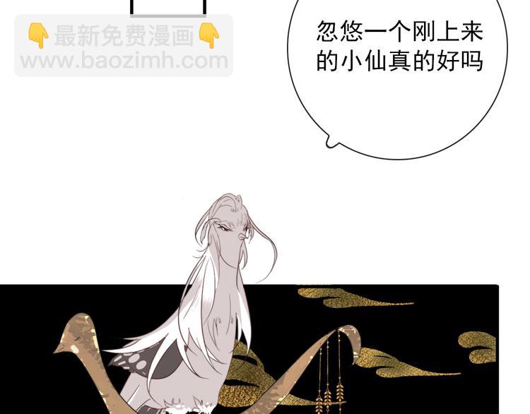 第1话 接到个任务(1/3)-第1话