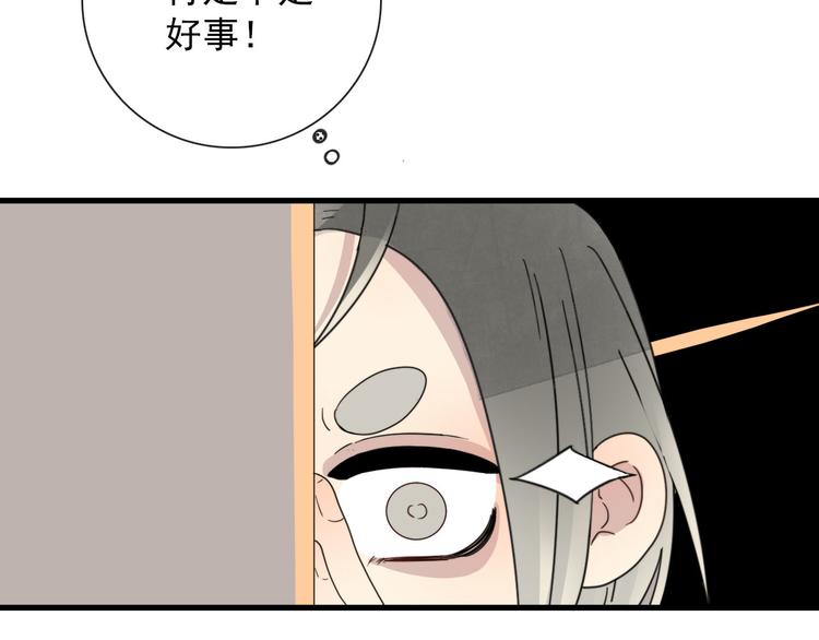 第11话 还有这种好事？(1/2)-第11话