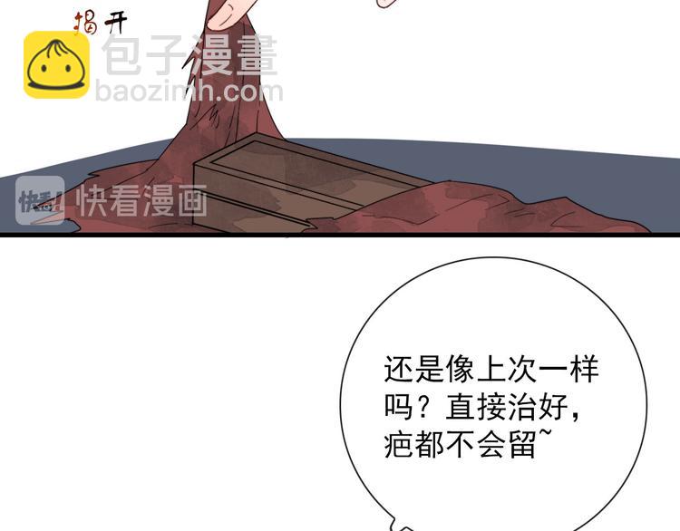 第11话 还有这种好事？(1/2)-第11话