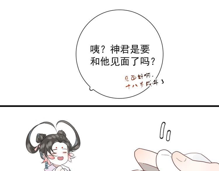 第11话 还有这种好事？(1/2)-第11话