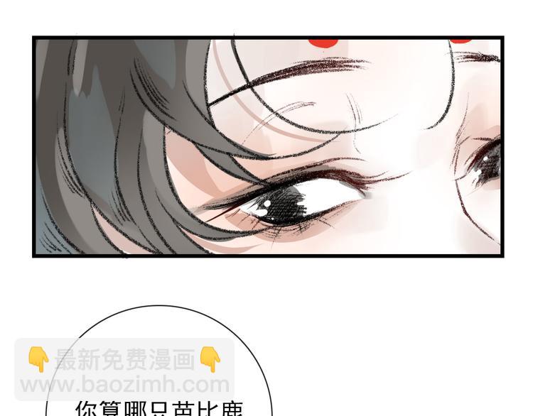 第11话 还有这种好事？(1/2)-第11话