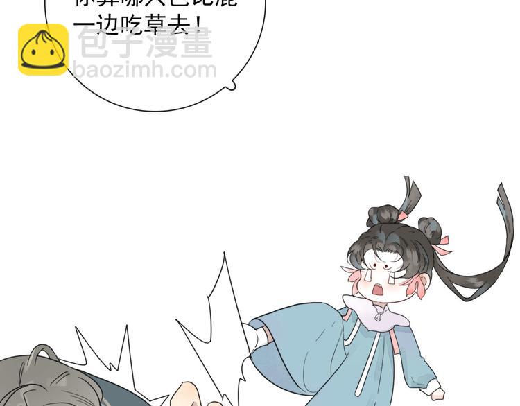 第11话 还有这种好事？(1/2)-第11话