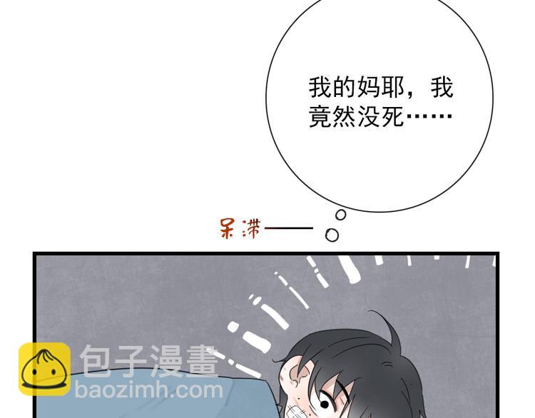 第11话 还有这种好事？(1/2)-第11话